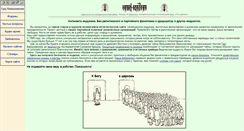 Desktop Screenshot of hari-katha.org
